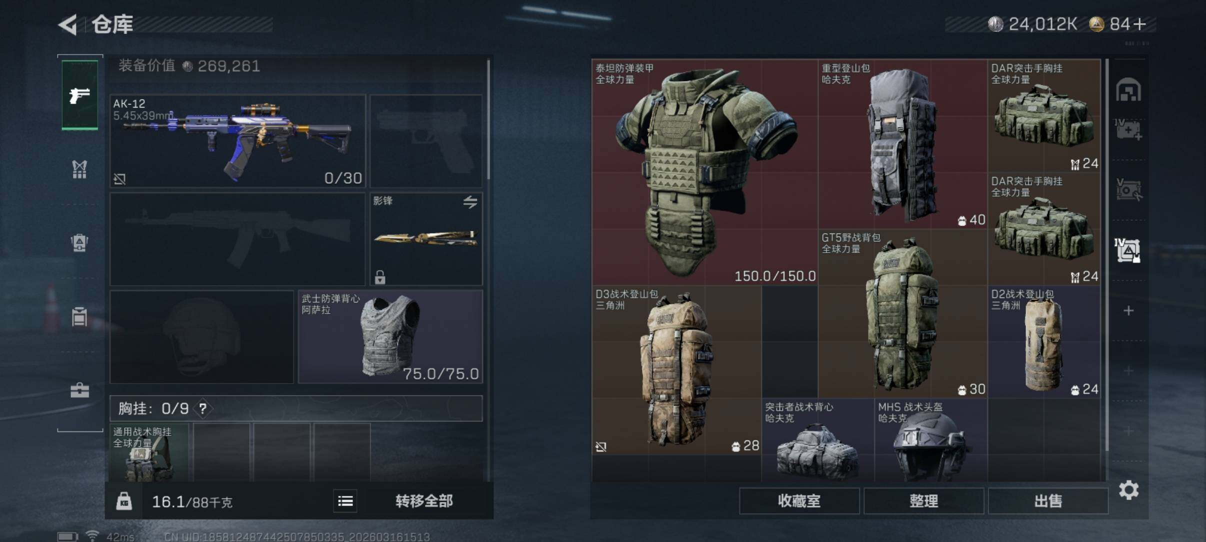 SJZCMW473494三角洲行动账号详情图12