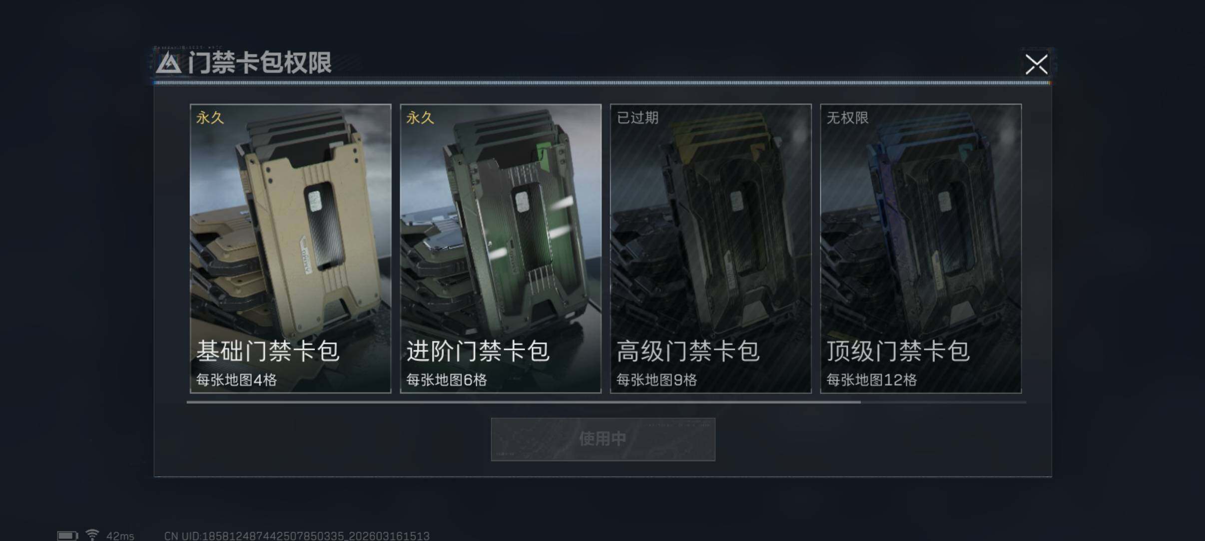 SJZCMW473494三角洲行动账号详情图13