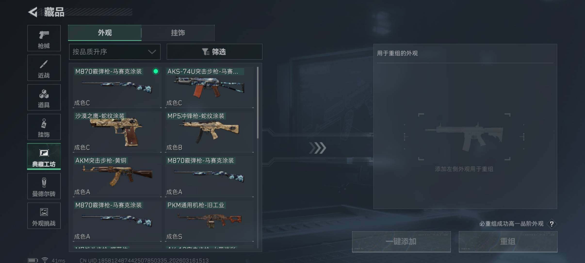 SJZCMW473494三角洲行动账号详情图14