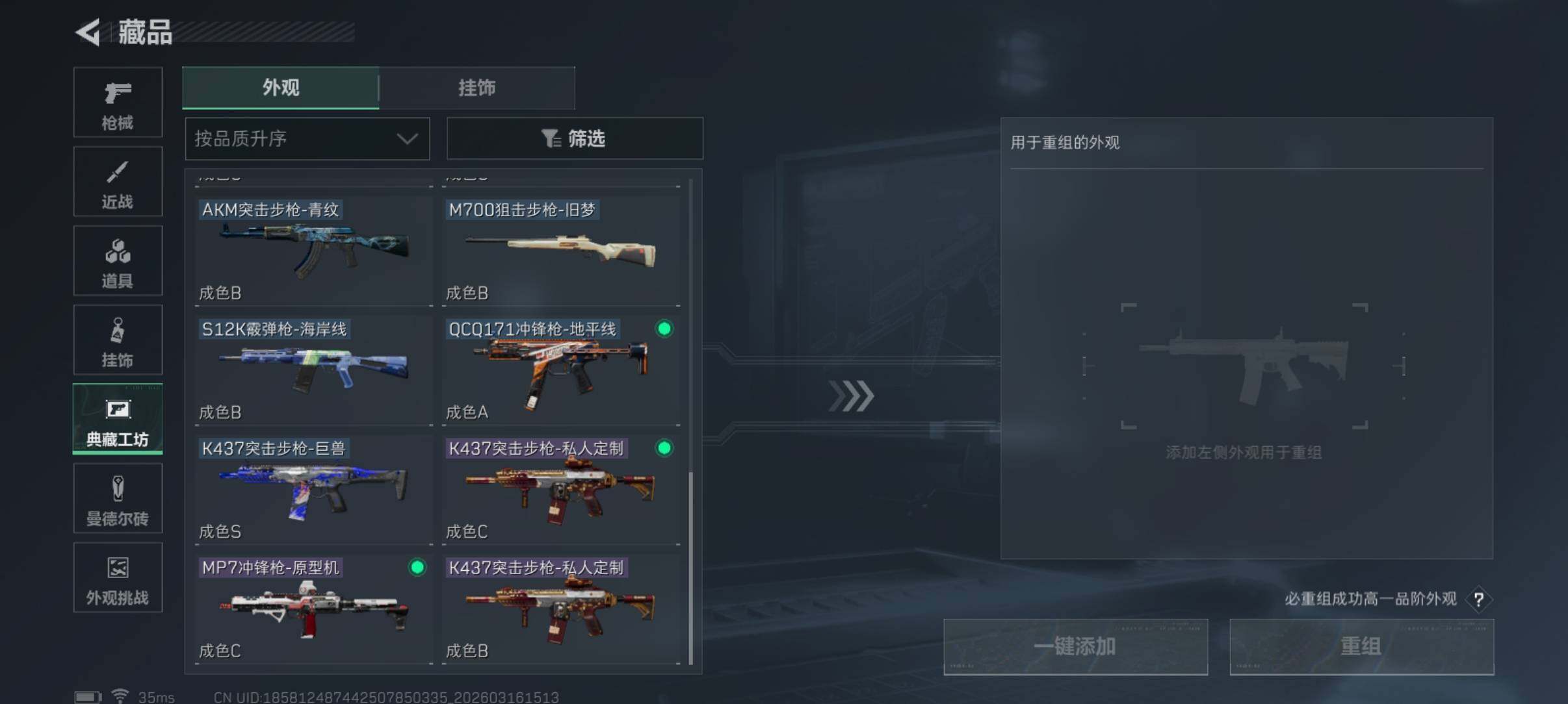 SJZCMW473494三角洲行动账号详情图16