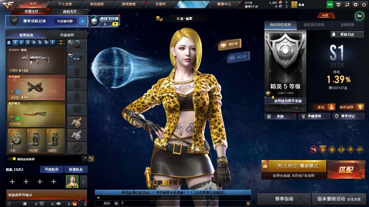 CFCMW462594穿越火线账号详情图4