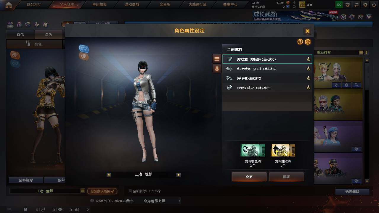 CFCMW462594穿越火线账号详情图5