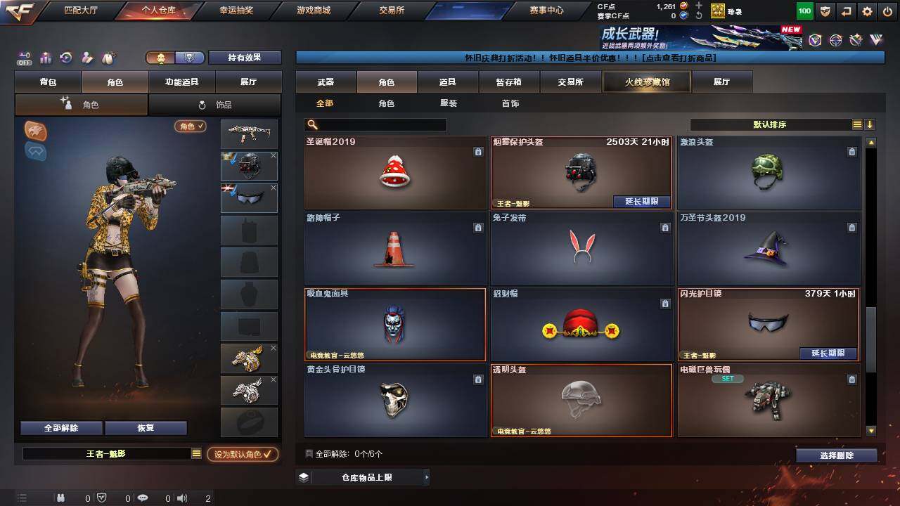 CFCMW462594穿越火线账号详情图6