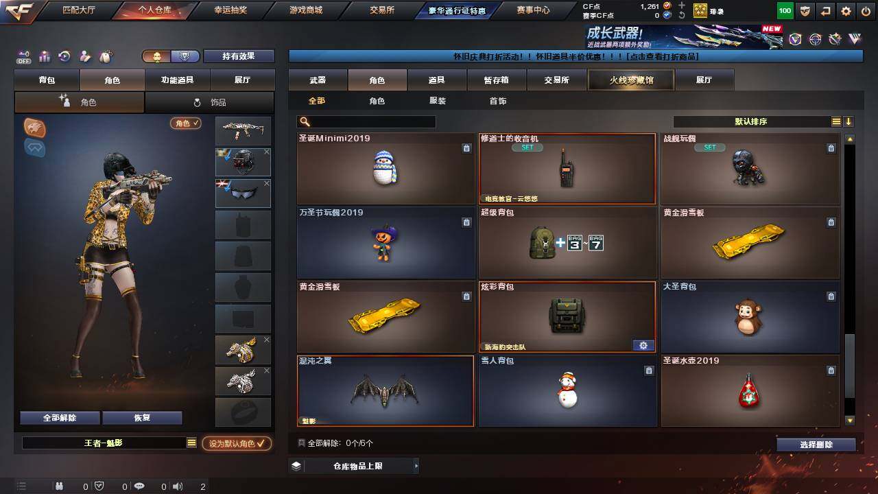 CFCMW462594穿越火线账号详情图7