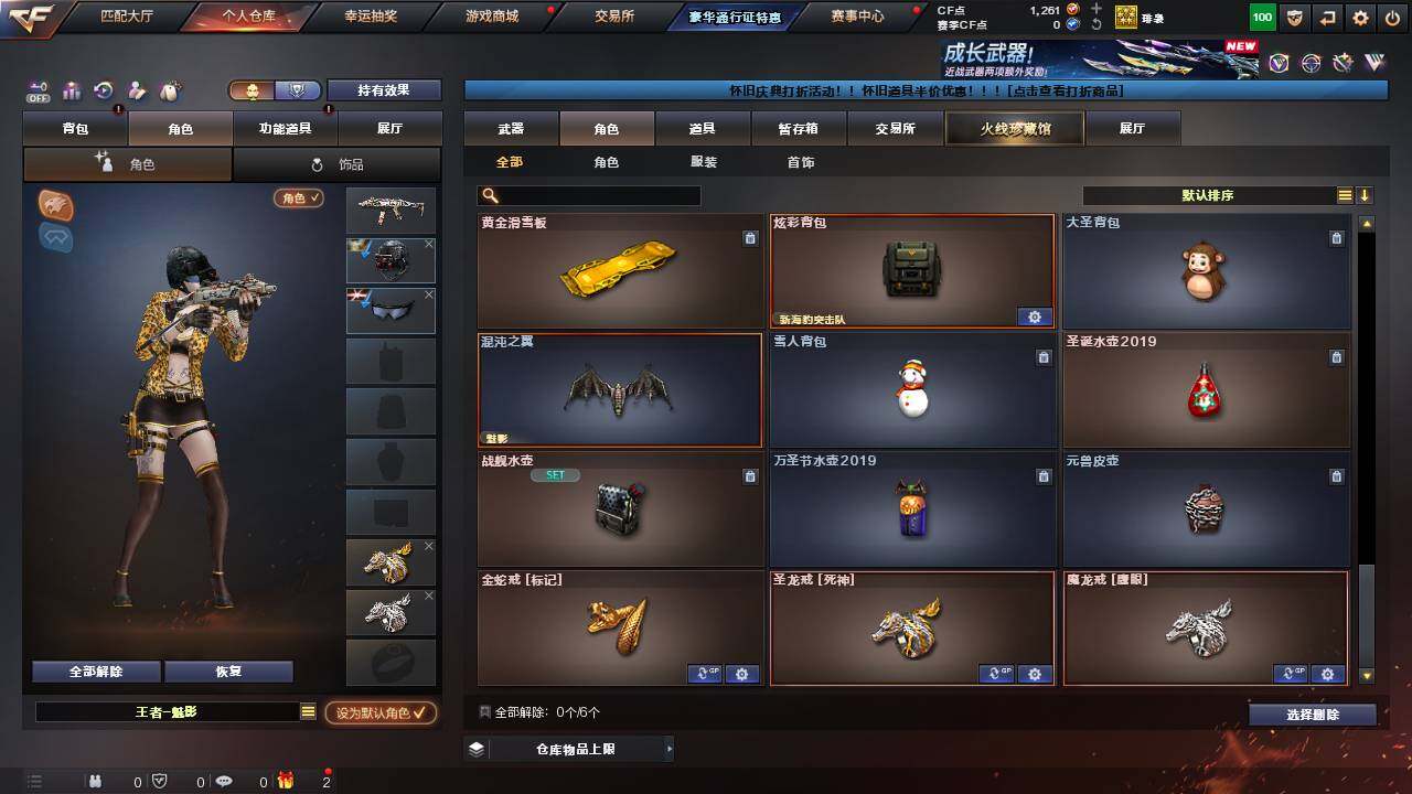 CFCMW462594穿越火线账号详情图8