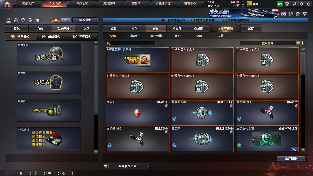 CFCMW462594穿越火线账号详情图9