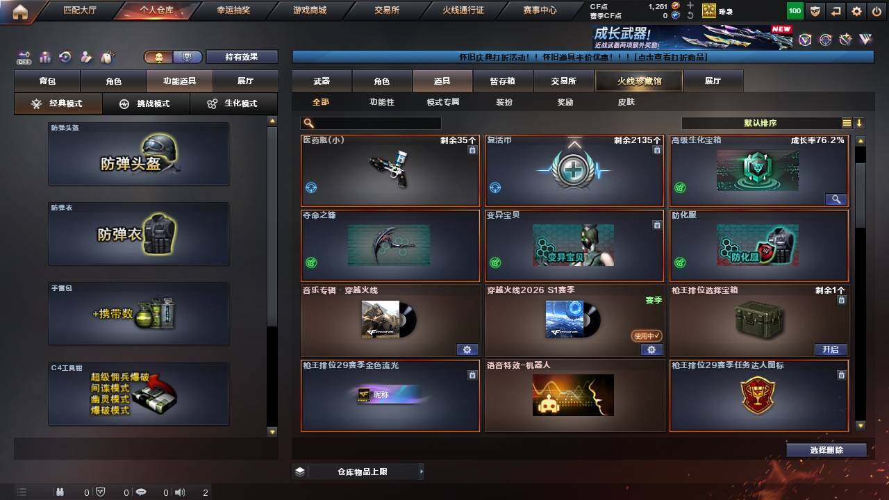 CFCMW462594穿越火线账号详情图10