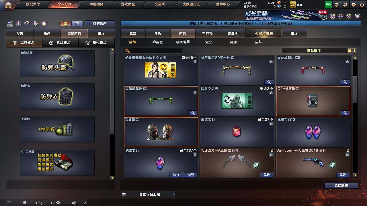 CFCMW462594穿越火线账号详情图11