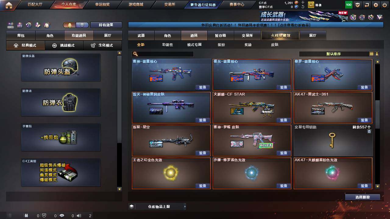 CFCMW462594穿越火线账号详情图13