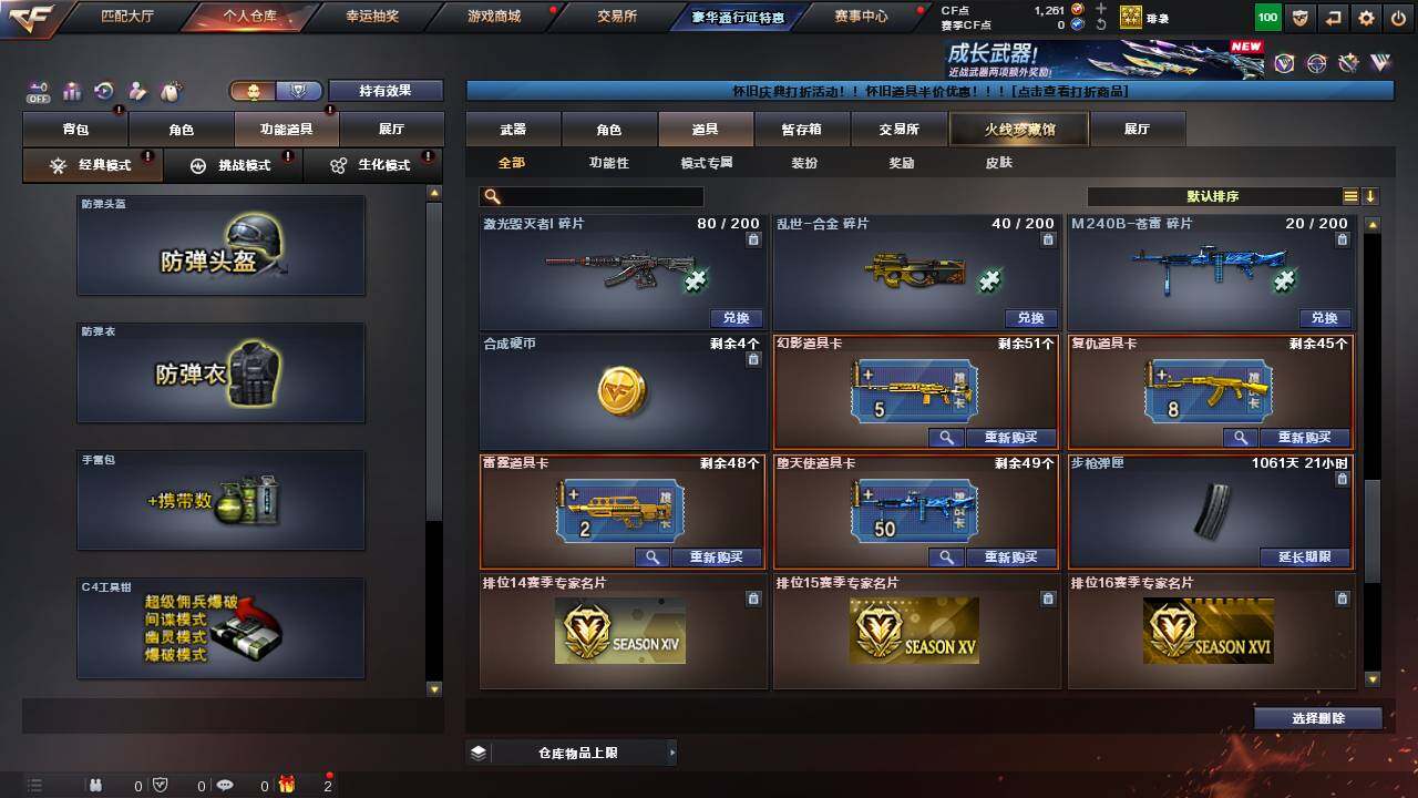 CFCMW462594穿越火线账号详情图15