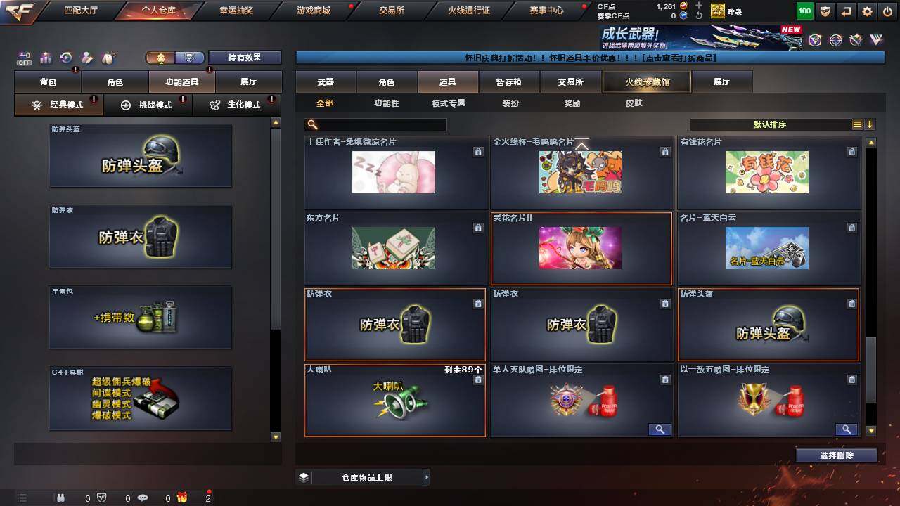 CFCMW462594穿越火线账号详情图16