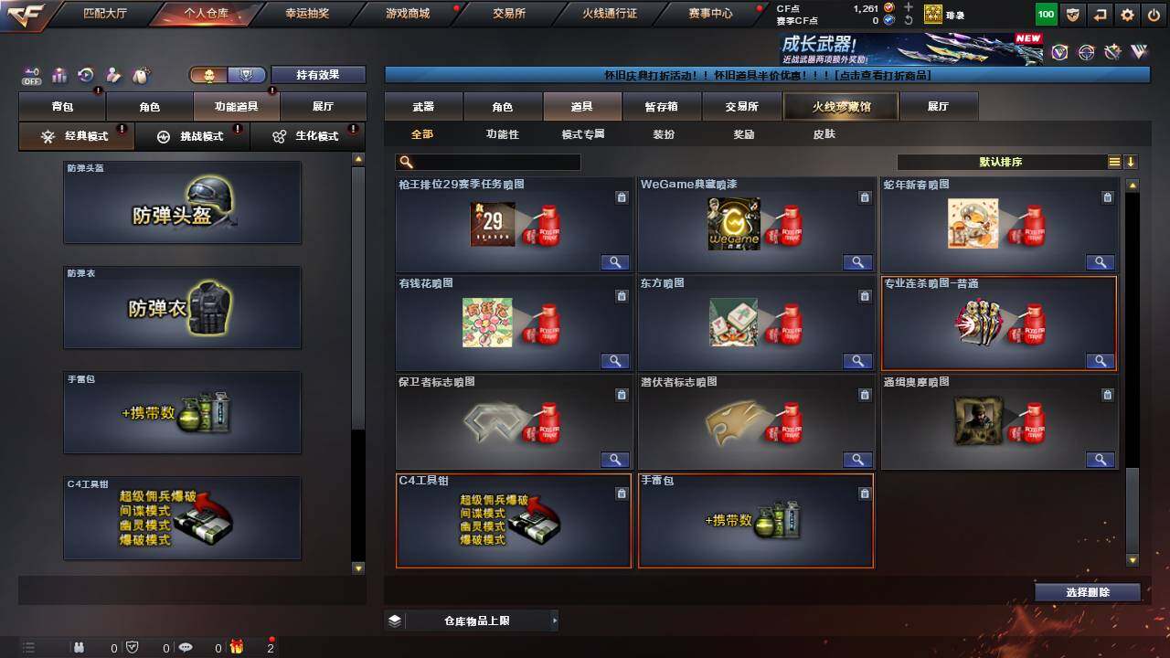 CFCMW462594穿越火线账号详情图17