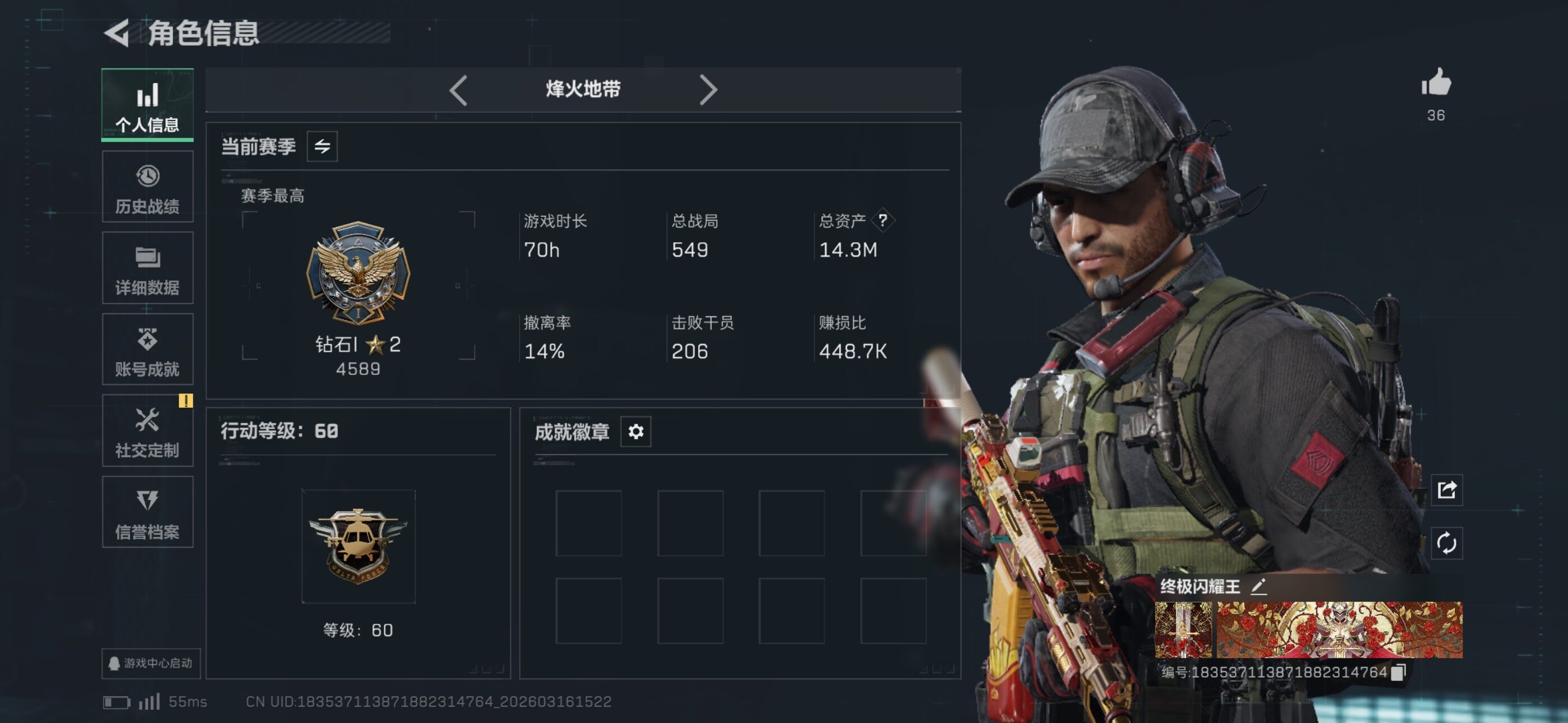 SJZCMW473501三角洲行动账号详情图4