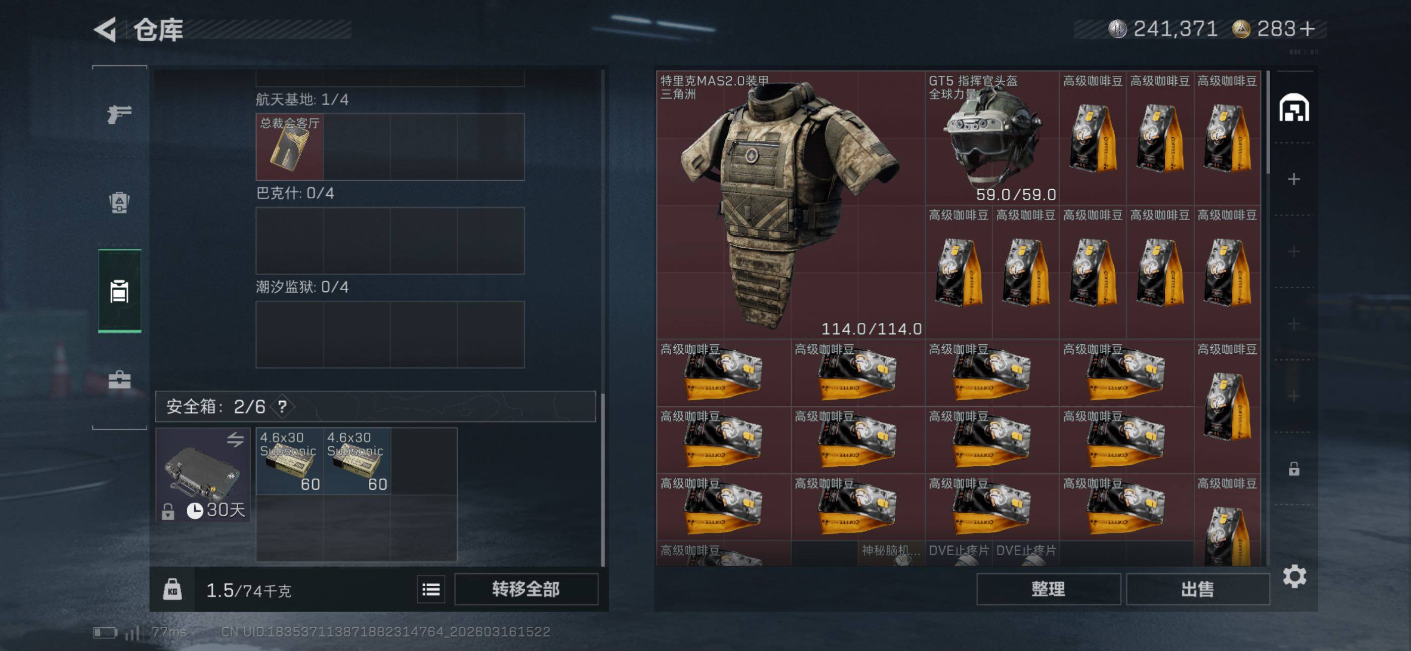 SJZCMW473501三角洲行动账号详情图7