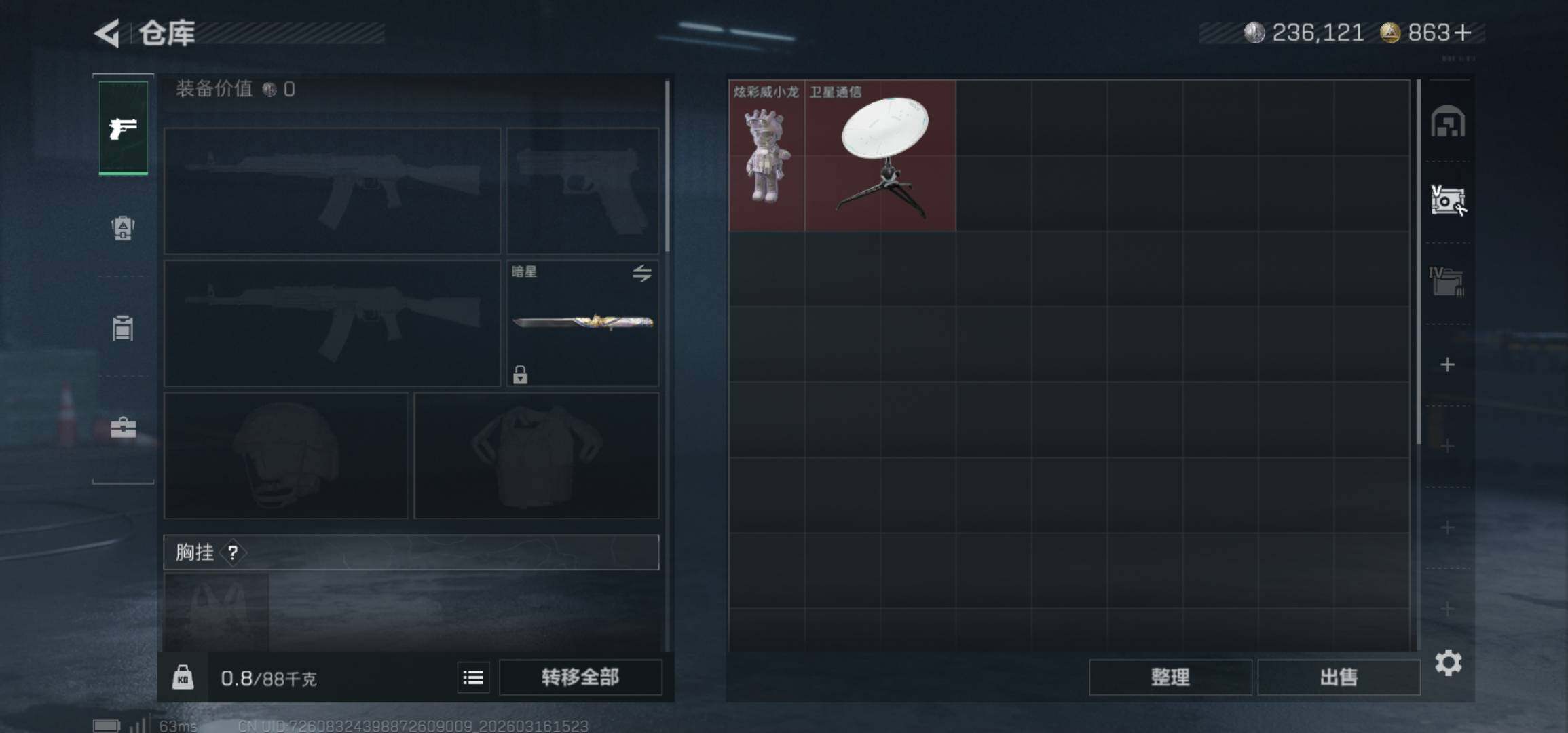 SJZCMW473502三角洲行动账号详情图6