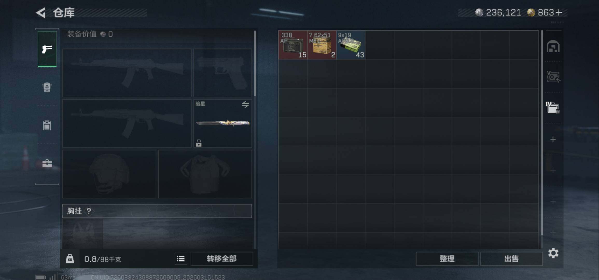 SJZCMW473502三角洲行动账号详情图7