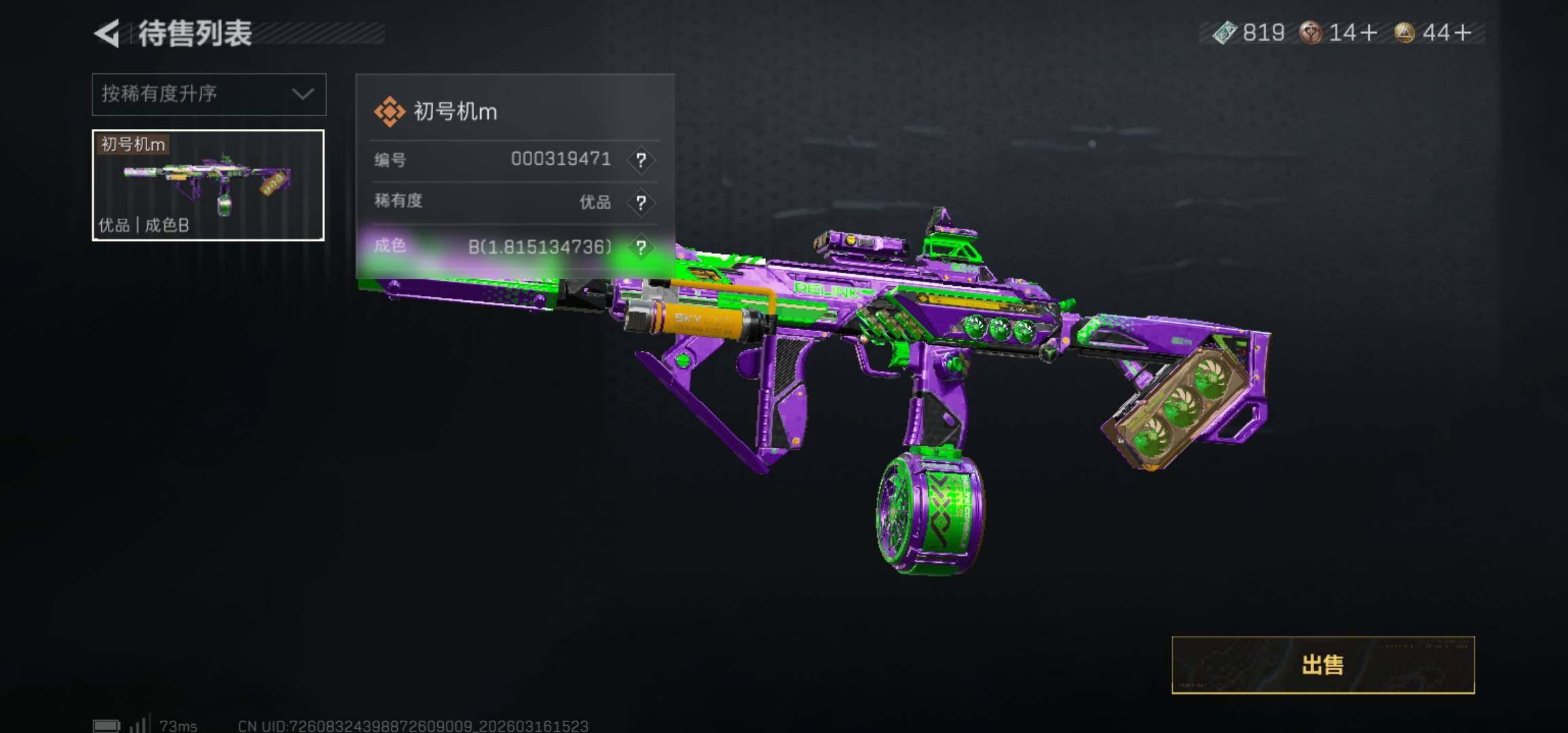 SJZCMW473502三角洲行动账号详情图8