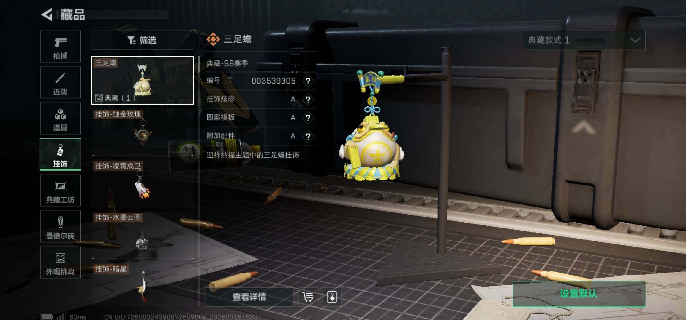 SJZCMW473502三角洲行动账号详情图10