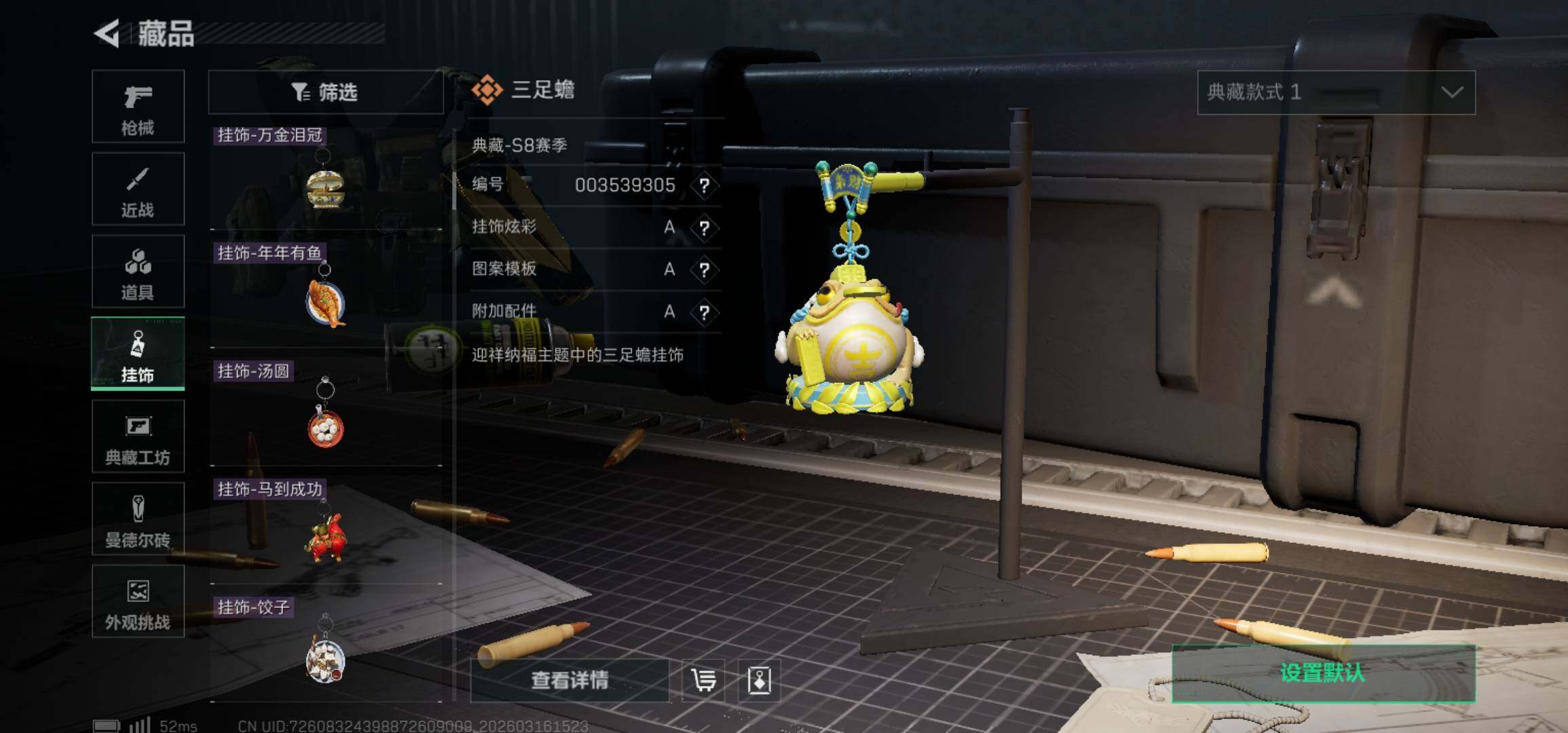 SJZCMW473502三角洲行动账号详情图12