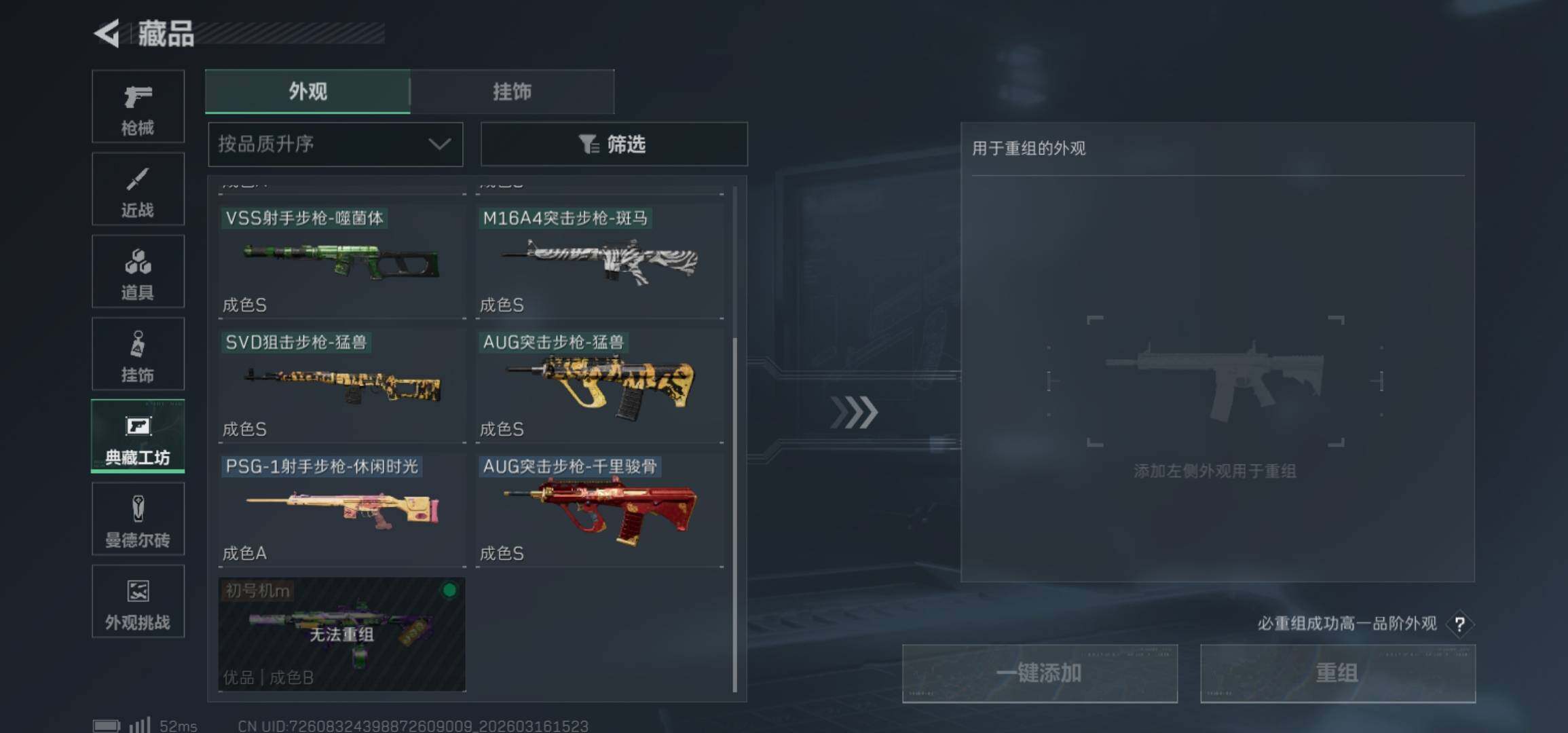 SJZCMW473502三角洲行动账号详情图14