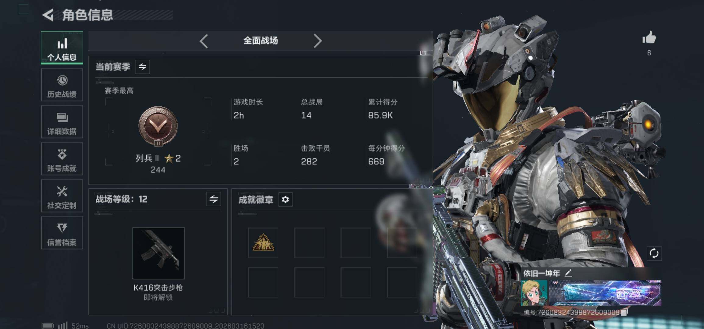 SJZCMW473502三角洲行动账号详情图15