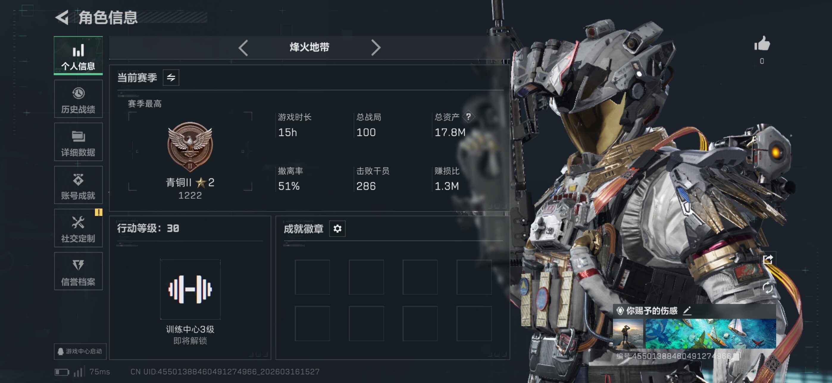 SJZCMW473504三角洲行动账号详情图3