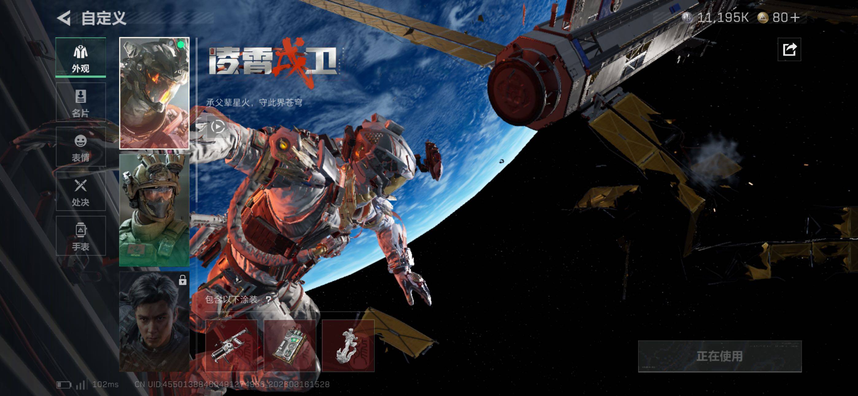 SJZCMW473504三角洲行动账号详情图6