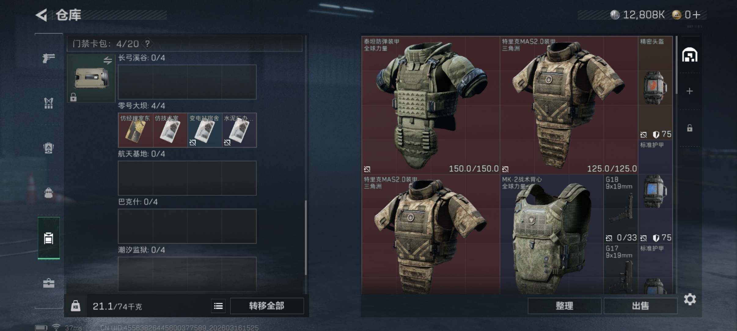 SJZCMW473505三角洲行动账号详情图4