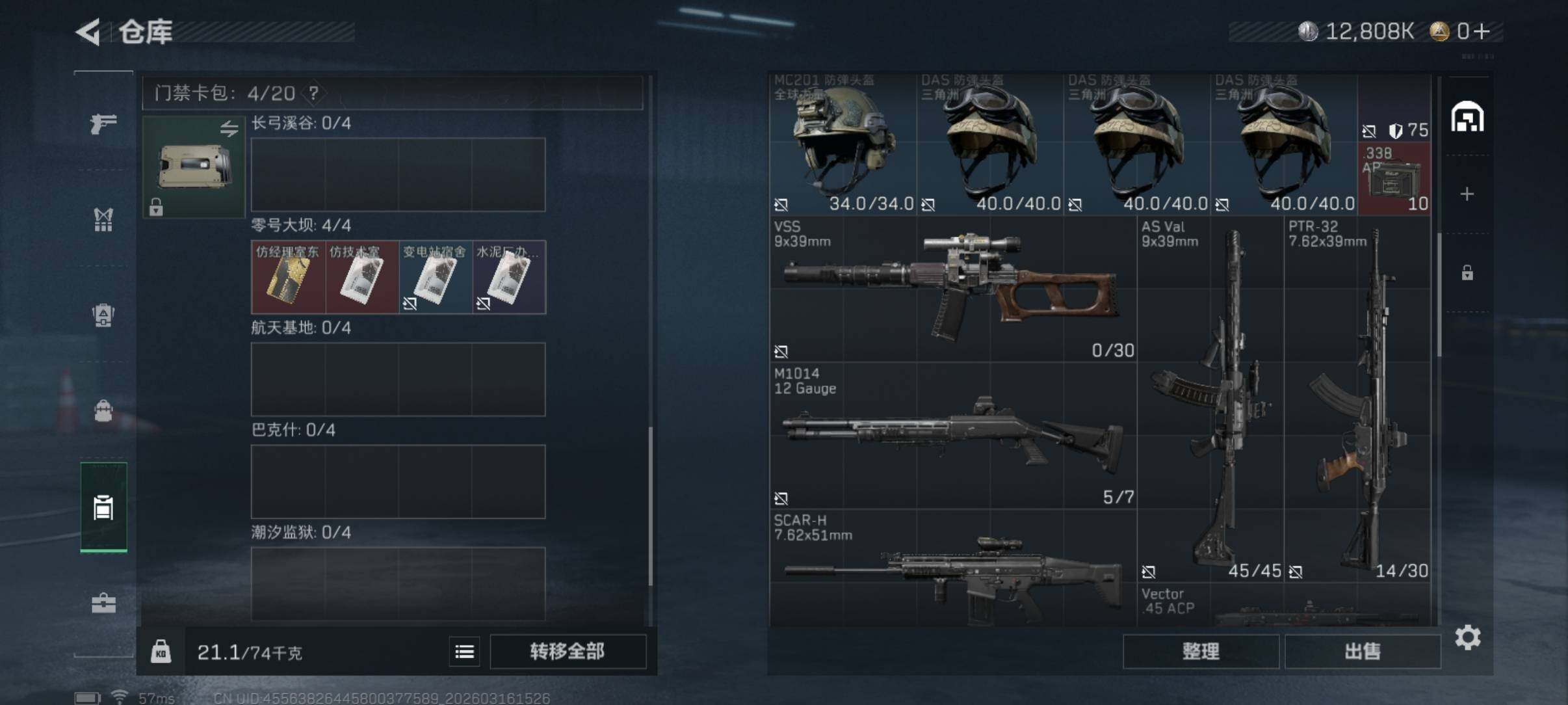 SJZCMW473505三角洲行动账号详情图5