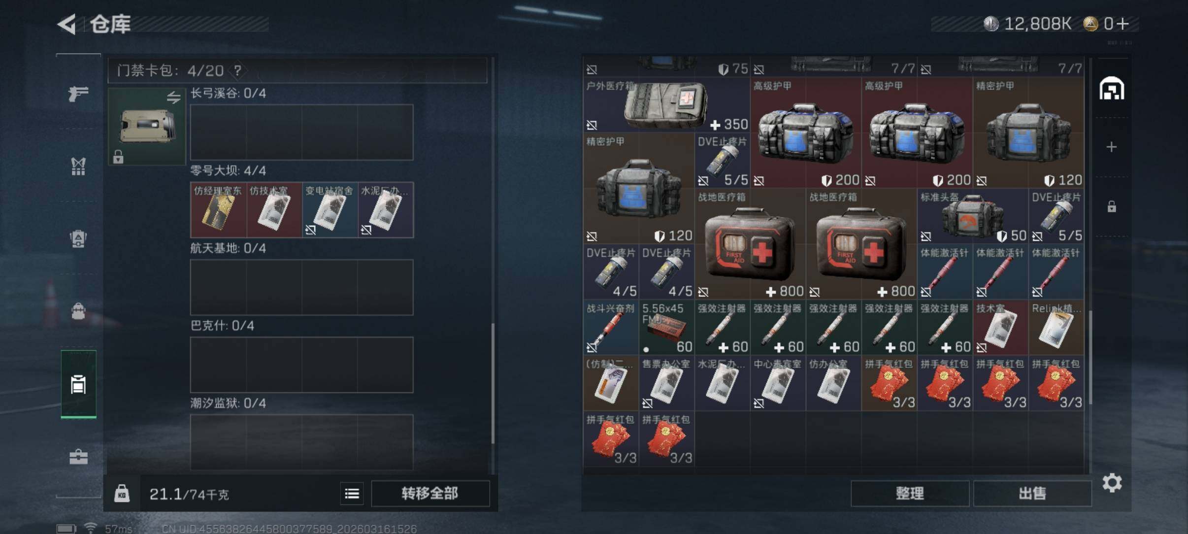 SJZCMW473505三角洲行动账号详情图6