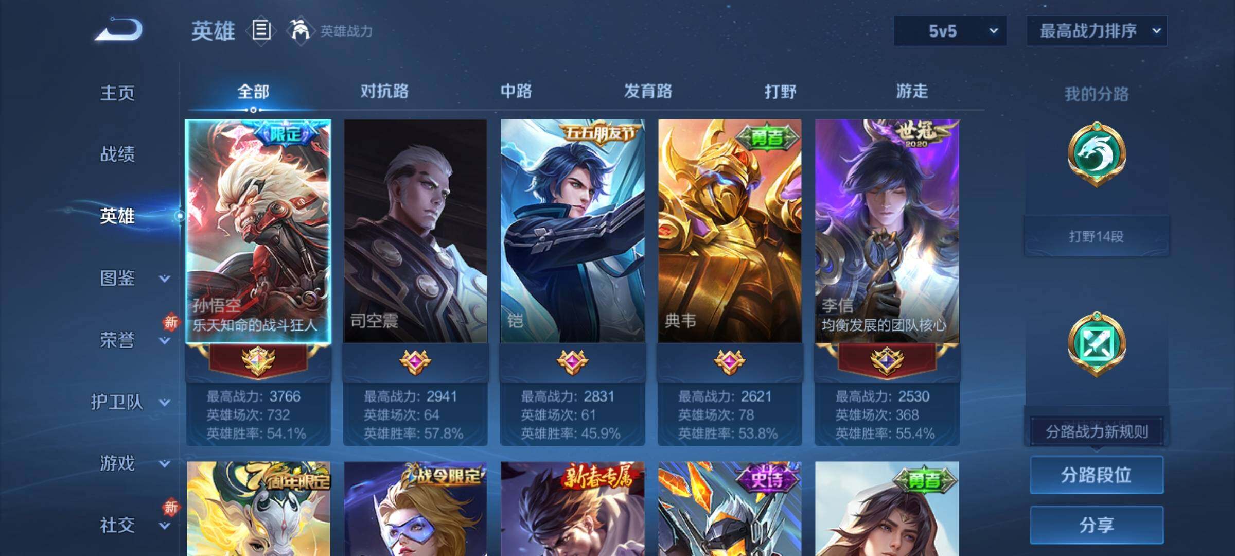 WZCMY4232039王者荣耀账号详情图3