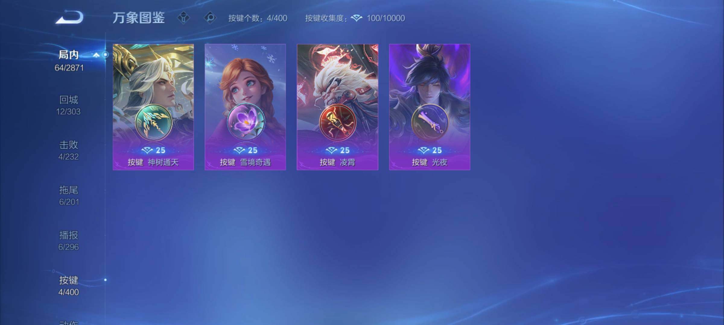 WZCMY4232039王者荣耀账号详情图8