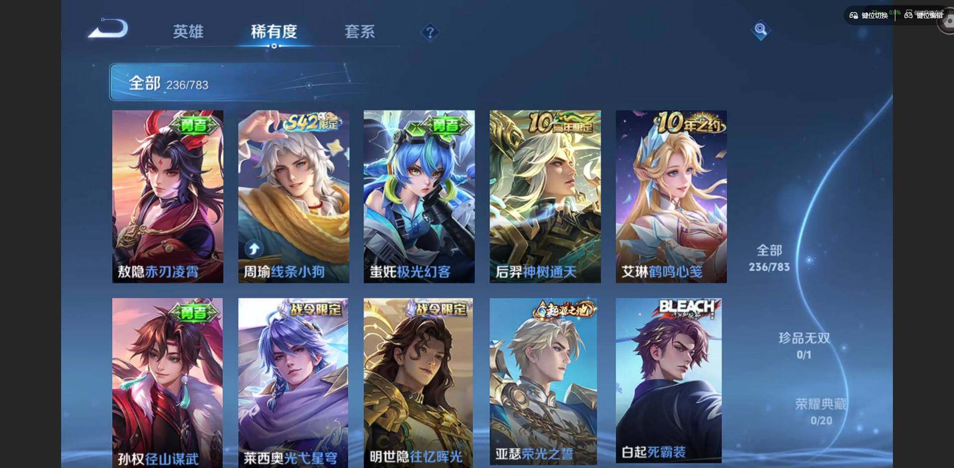 WZLX4234643王者荣耀账号详情图9