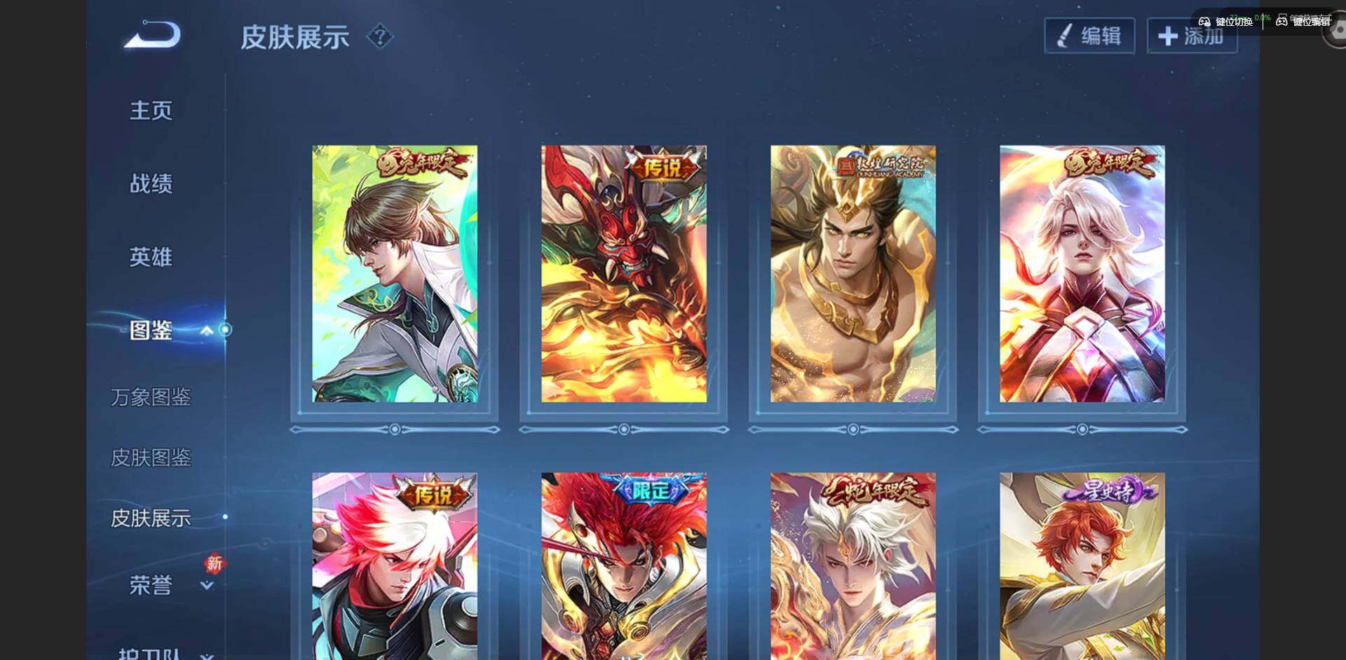 WZLX4234643王者荣耀账号详情图5