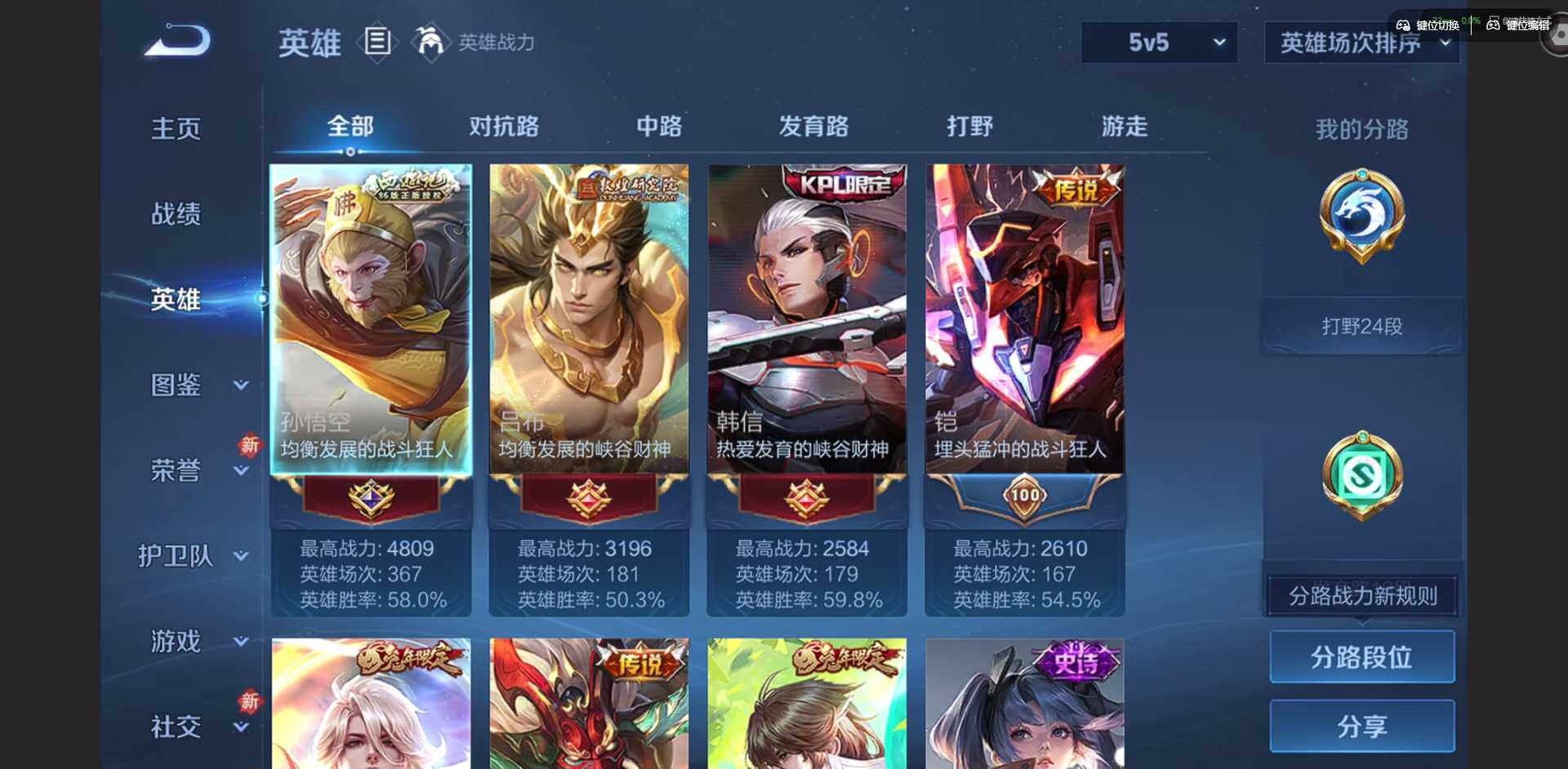 WZLX4234643王者荣耀账号详情图4