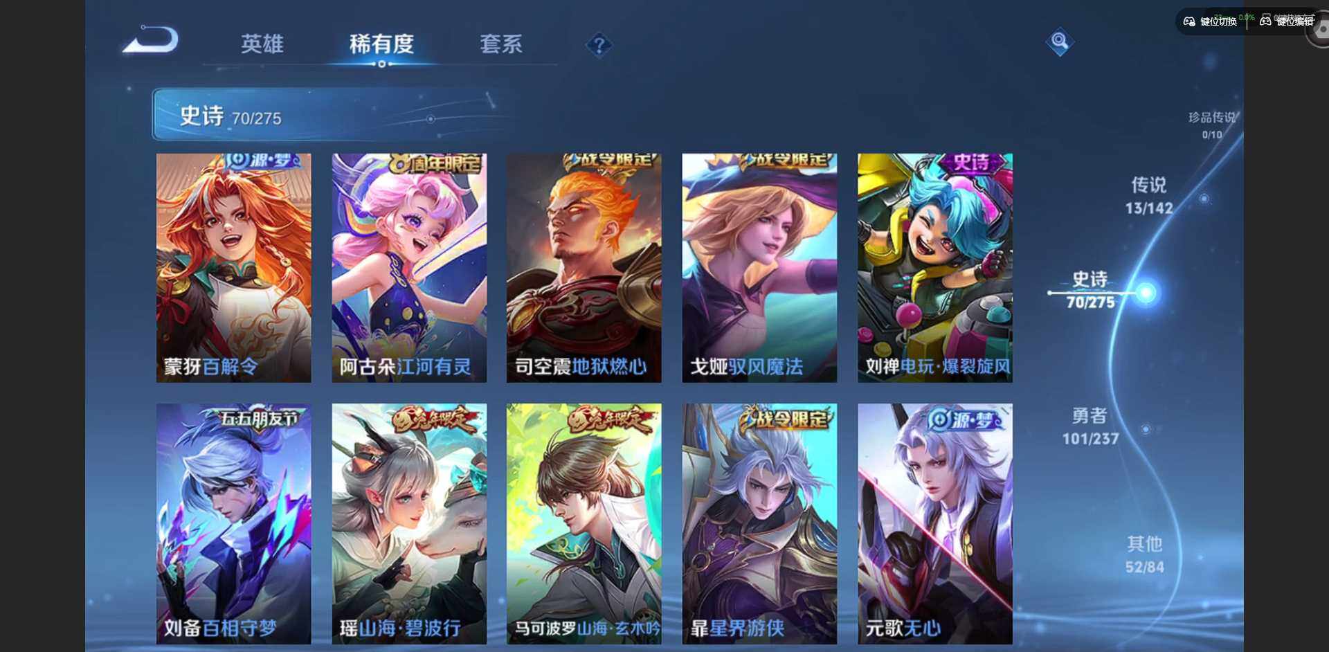 WZLX4234643王者荣耀账号详情图10