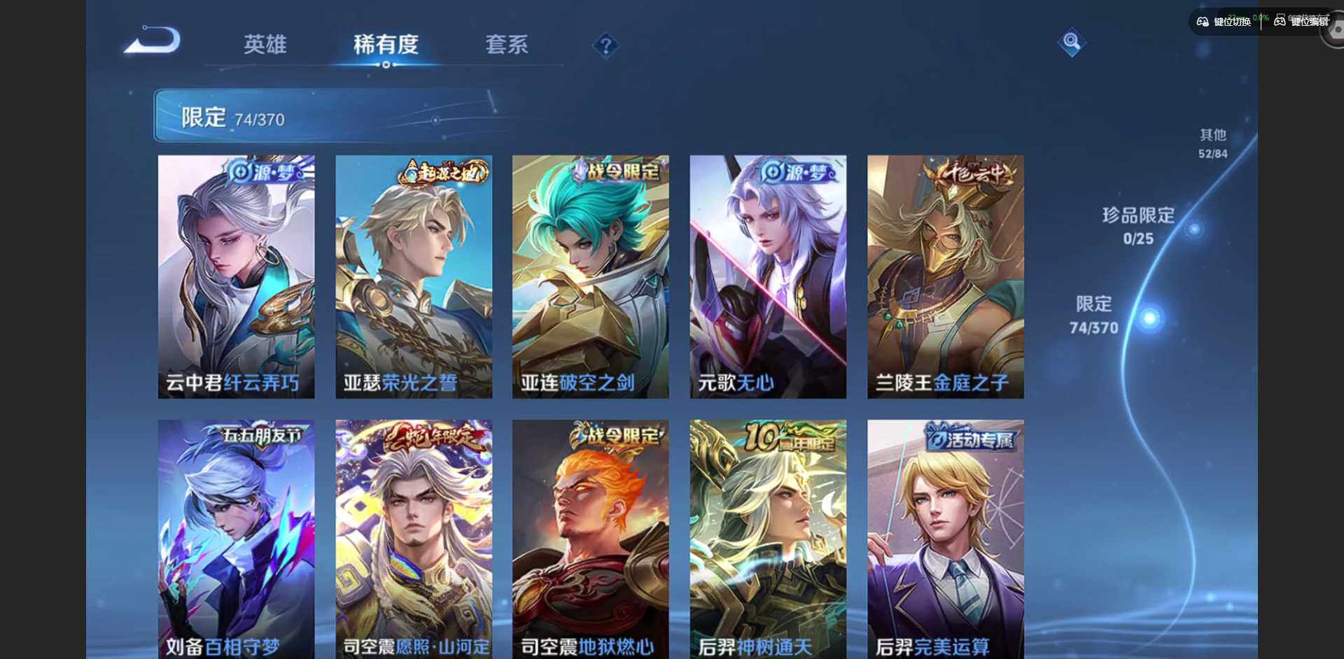 WZLX4234643王者荣耀账号详情图11