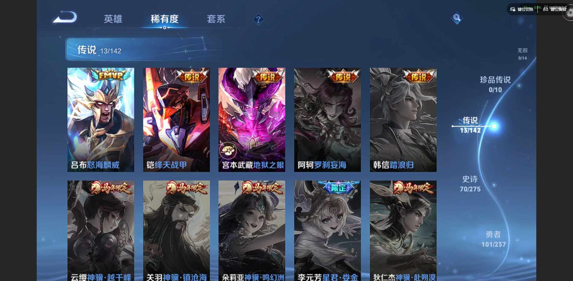 WZLX4234643王者荣耀账号详情图8