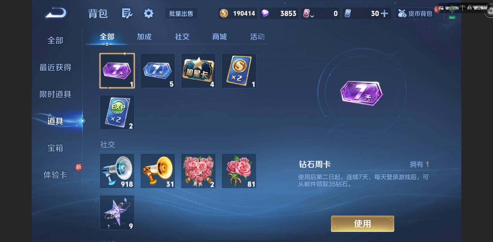 WZLX4234643王者荣耀账号详情图14