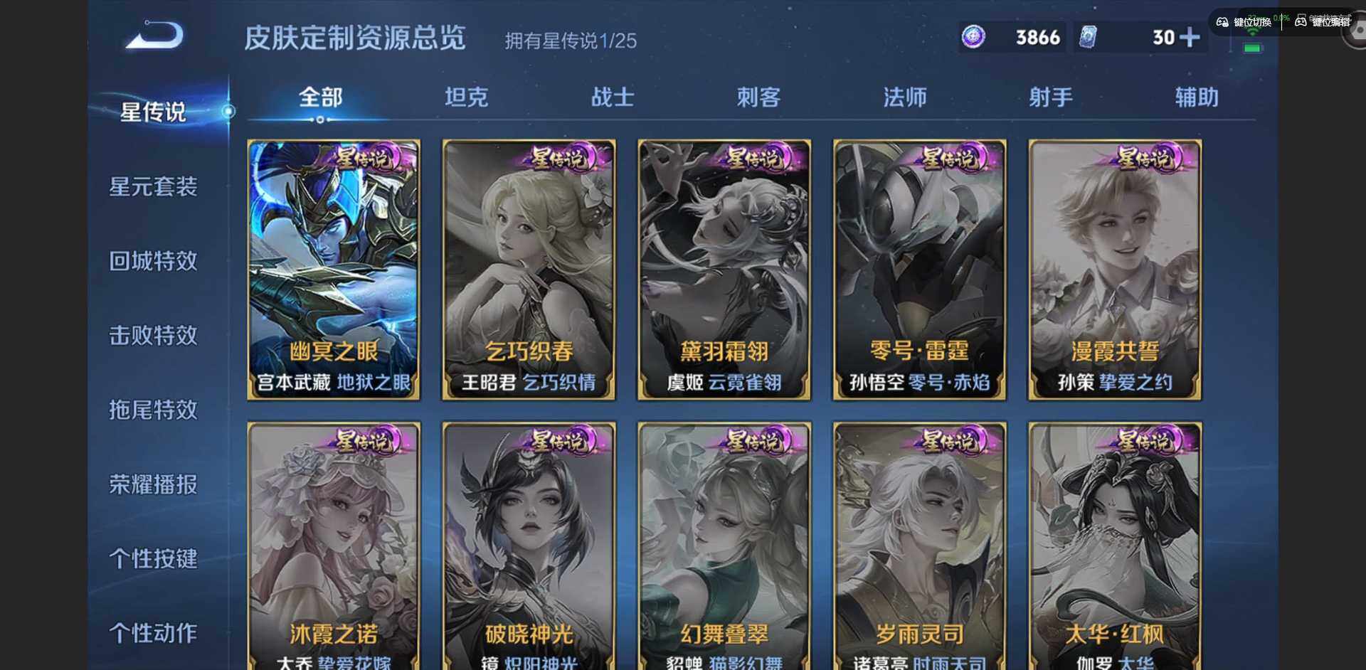 WZLX4234643王者荣耀账号详情图6