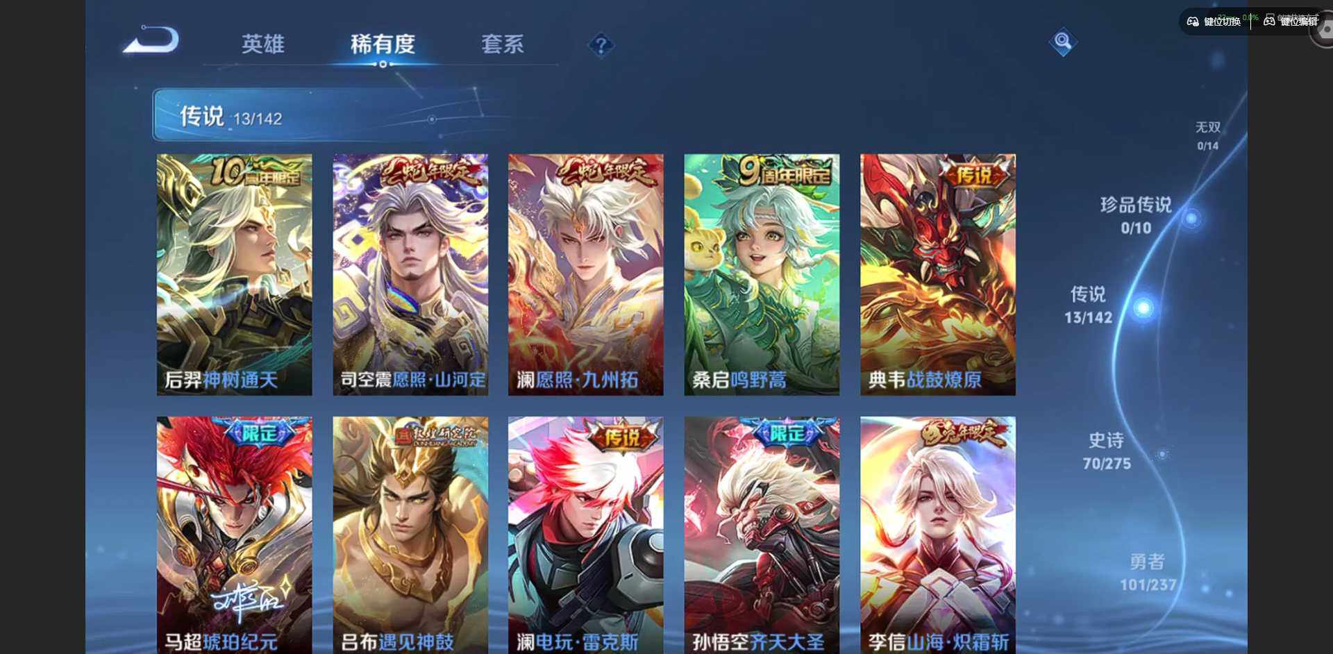 WZLX4234643王者荣耀账号详情图7