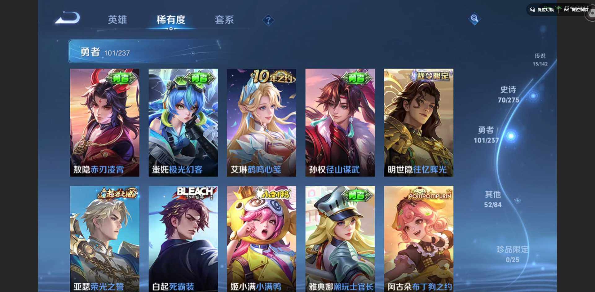 WZLX4234643王者荣耀账号详情图12