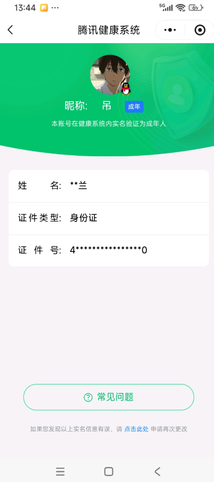 WZLX4234643王者荣耀账号详情图16