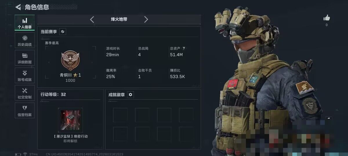 SJZEY471097三角洲行动账号详情图3 SJZEY471097三角洲行动账号详情图3