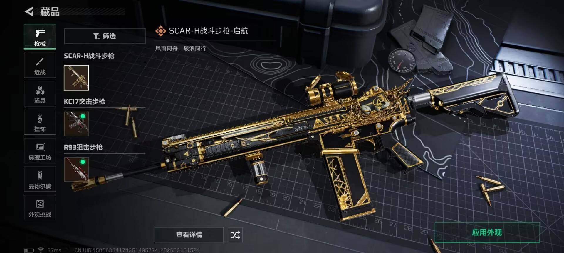 SJZEY471097三角洲行动账号详情图11 SJZEY471097三角洲行动账号详情图11