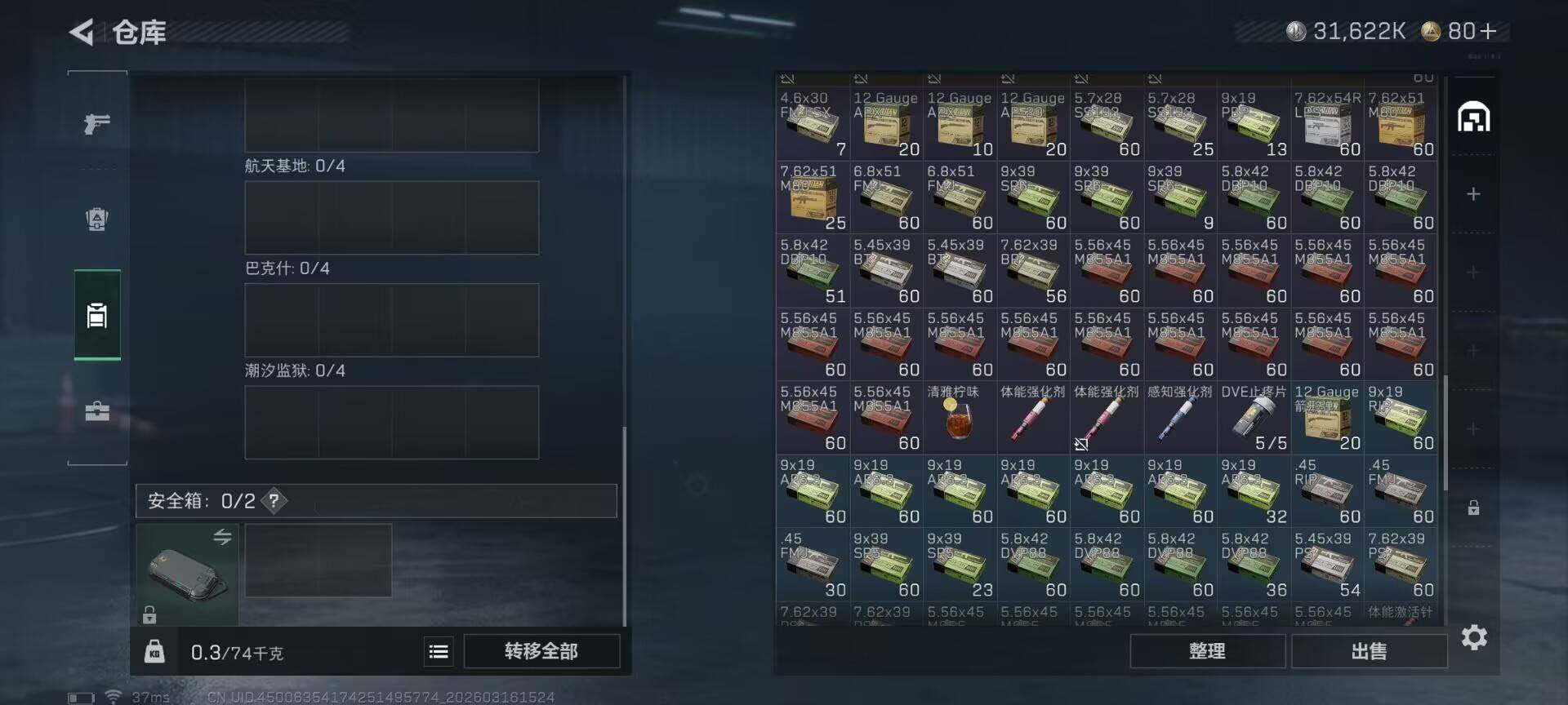 SJZEY471097三角洲行动账号详情图12 SJZEY471097三角洲行动账号详情图12