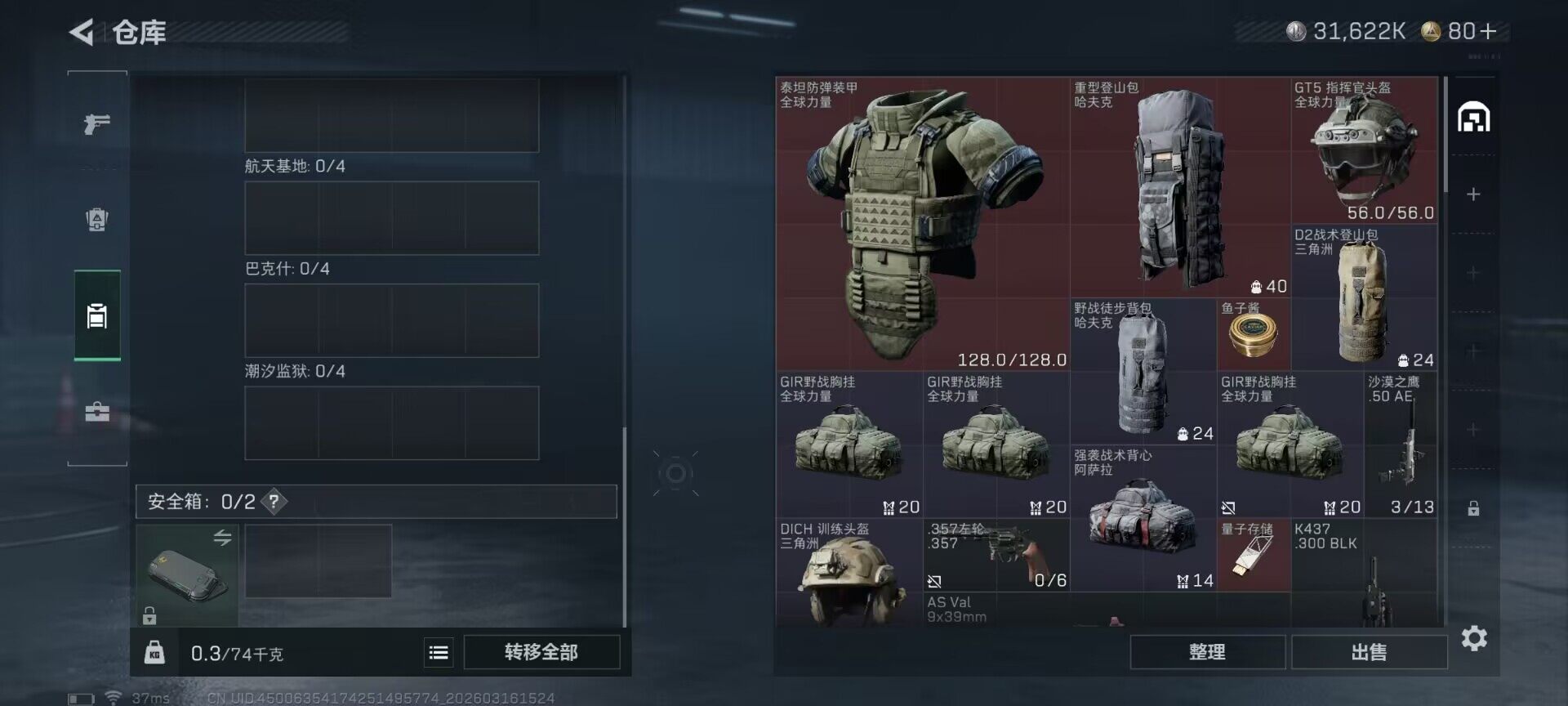 SJZEY471097三角洲行动账号详情图4 SJZEY471097三角洲行动账号详情图4