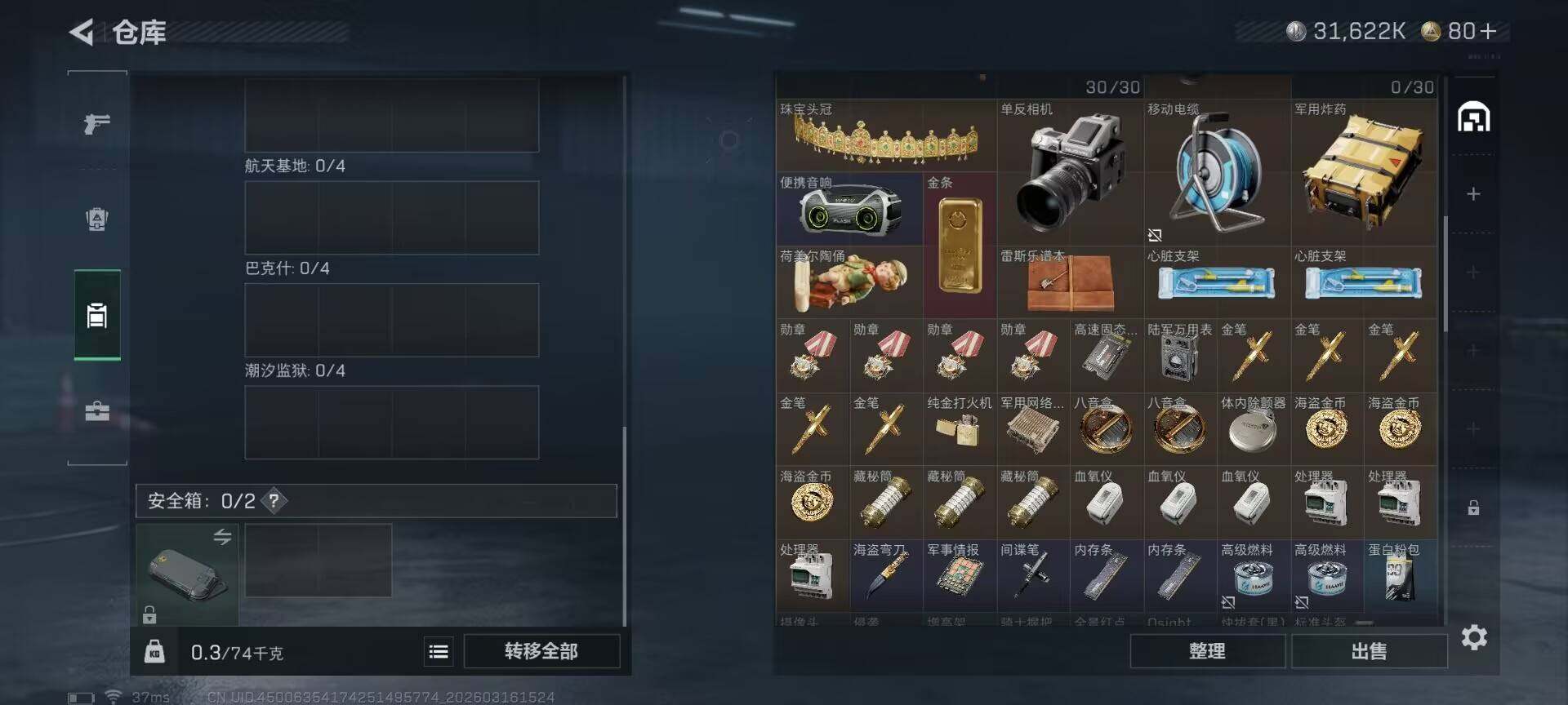 SJZEY471097三角洲行动账号详情图5 SJZEY471097三角洲行动账号详情图5