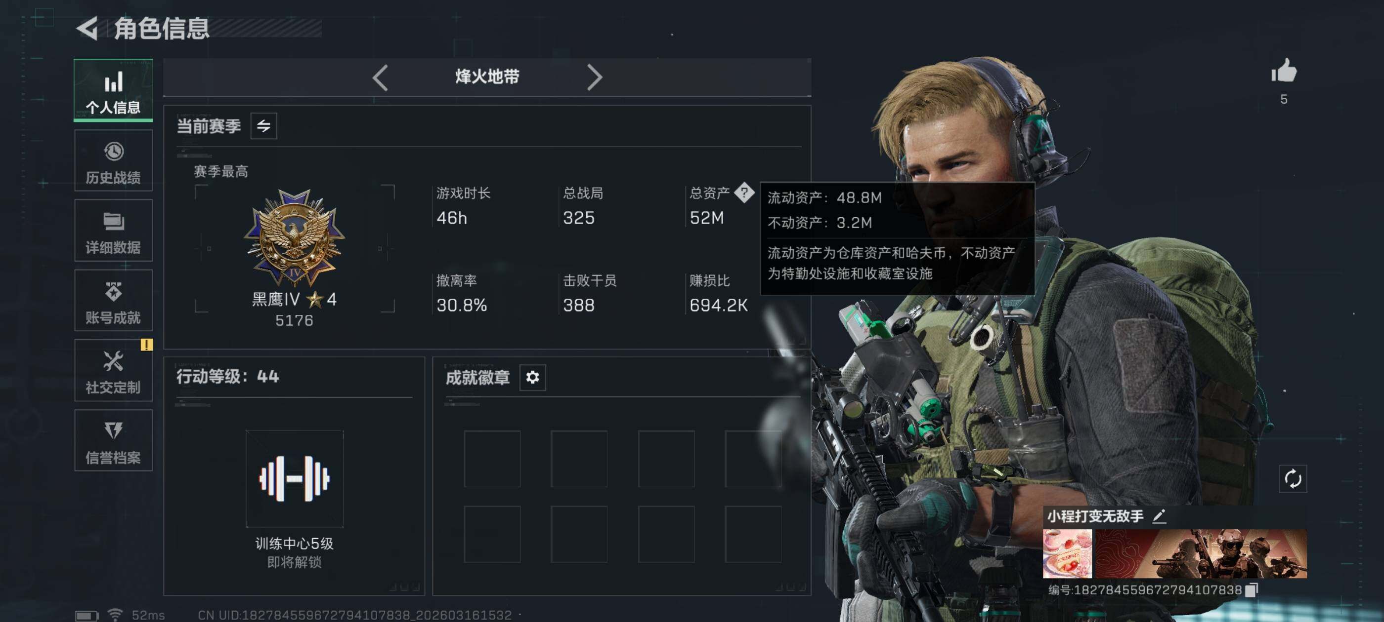 SJZCMW473614三角洲行动账号详情图3