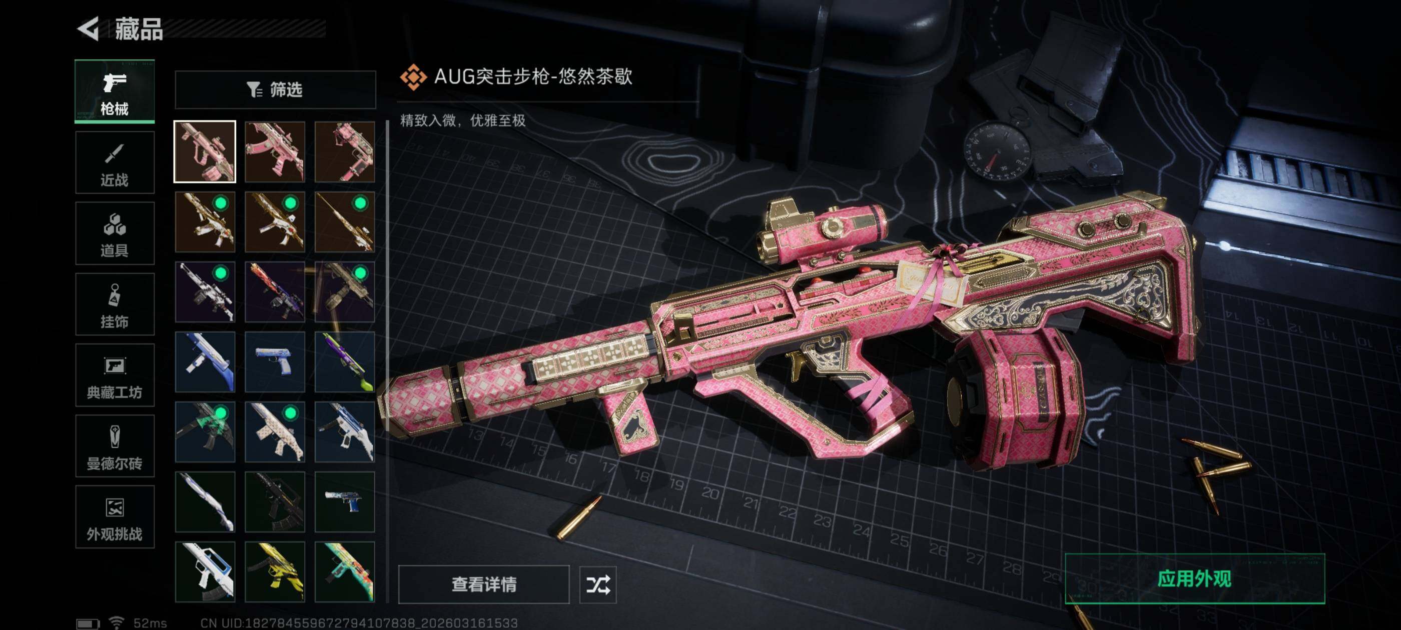 SJZCMW473614三角洲行动账号详情图8